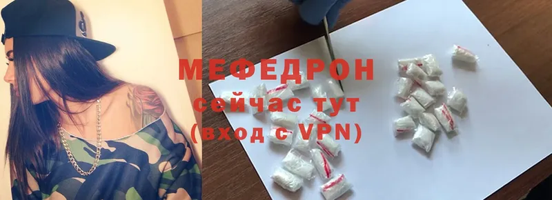 Мефедрон mephedrone  закладка  Сорск 